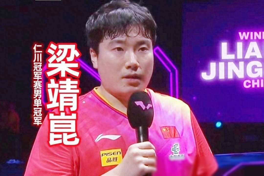 爱游戏官方-韩国队完胜波兰队，梁靖崑扛起全队