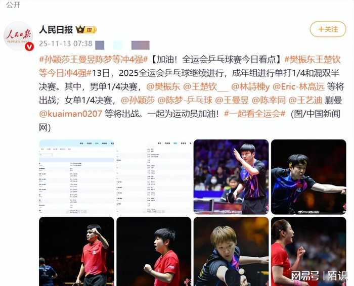 爱游戏2026-日本队鏖战韩国队，张继科刷新纪录