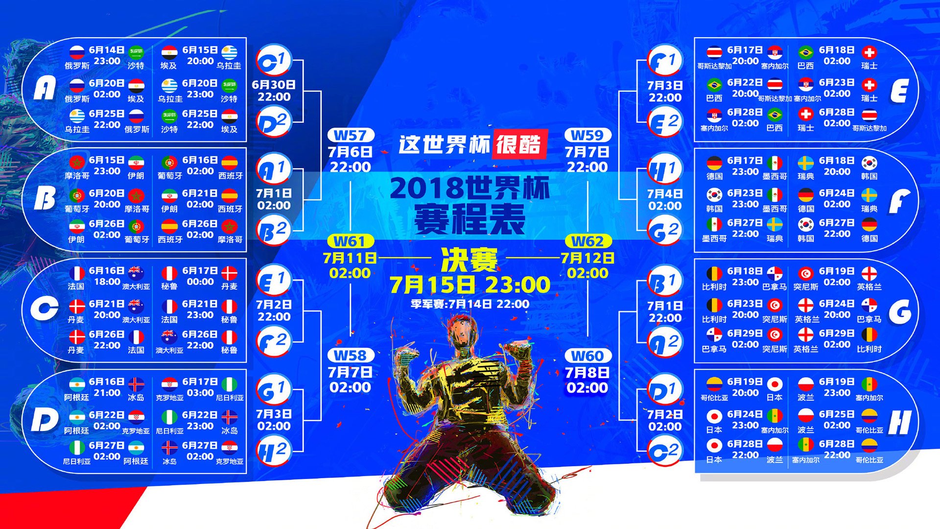 爱游戏tv-沙漠风暴席卷绿茵，2026世界杯F组突尼斯横扫乌拉圭，托纳利惊艳世界